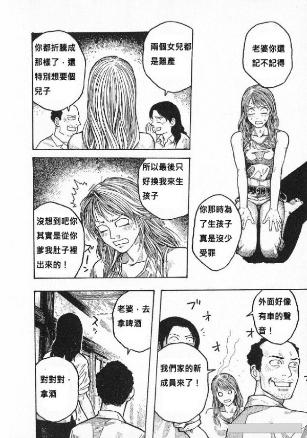 神編劇！三年沒回家的兒子 變成女人回來了...沒猜到結局！超級搞笑