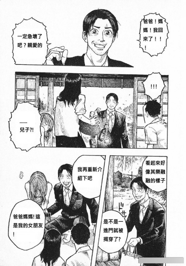 神編劇！三年沒回家的兒子 變成女人回來了...沒猜到結局！超級搞笑