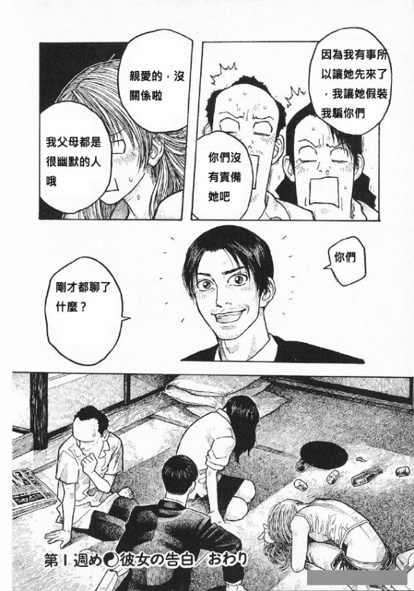 神編劇！三年沒回家的兒子 變成女人回來了...沒猜到結局！超級搞笑