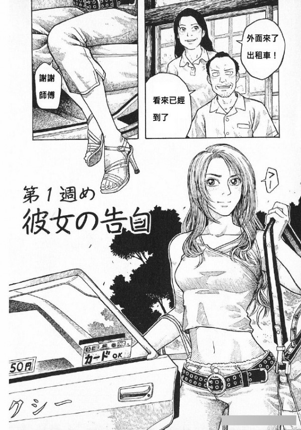 神編劇！三年沒回家的兒子 變成女人回來了...沒猜到結局！超級搞笑