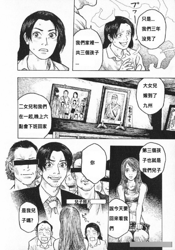 神編劇！三年沒回家的兒子 變成女人回來了...沒猜到結局！超級搞笑