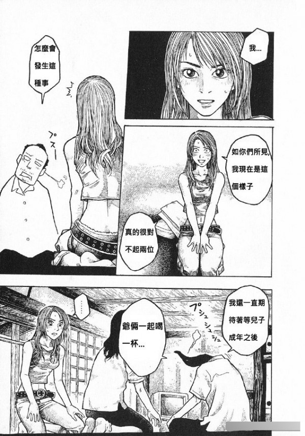 神編劇！三年沒回家的兒子 變成女人回來了...沒猜到結局！超級搞笑