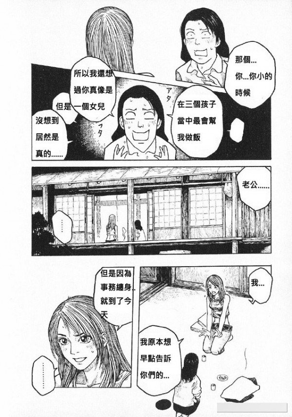 神編劇！三年沒回家的兒子 變成女人回來了...沒猜到結局！超級搞笑