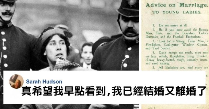 她在1918年列出8個建議「給想婚頭的傻女孩」　100年後曝光「全球女人一看嚇傻」：史上最強預言家