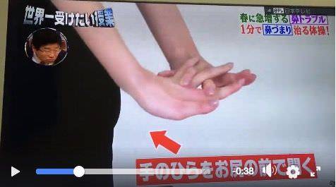 【KO鼻塞】鼻敏感一定要學！日本節目教你一個動作解決鼻塞