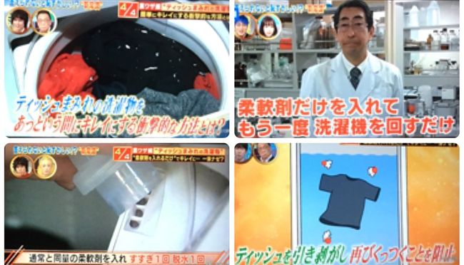 忘記把衛生紙拿出來！洗完衣服「發現全是紙屑」超崩潰　達人曝清除妙招：「別再用膠帶黏」