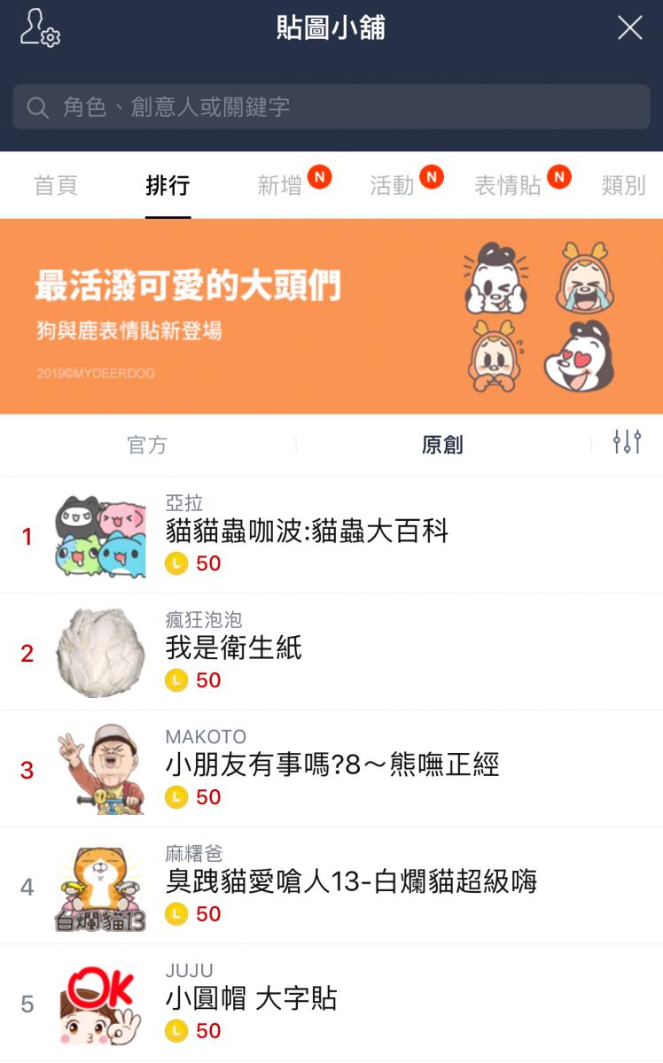 最廢貼圖沒有之一！　「衛生紙揉成團」竟賣翻登排行榜第二名 