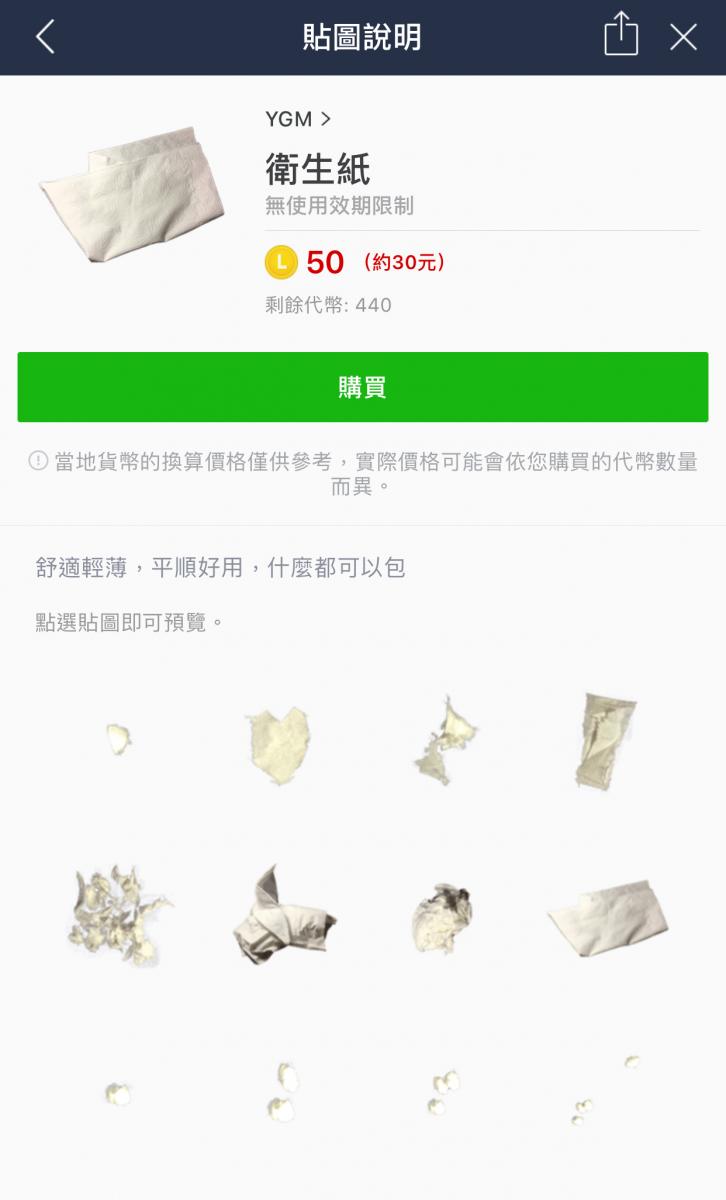 最廢貼圖沒有之一！　「衛生紙揉成團」竟賣翻登排行榜第二名 