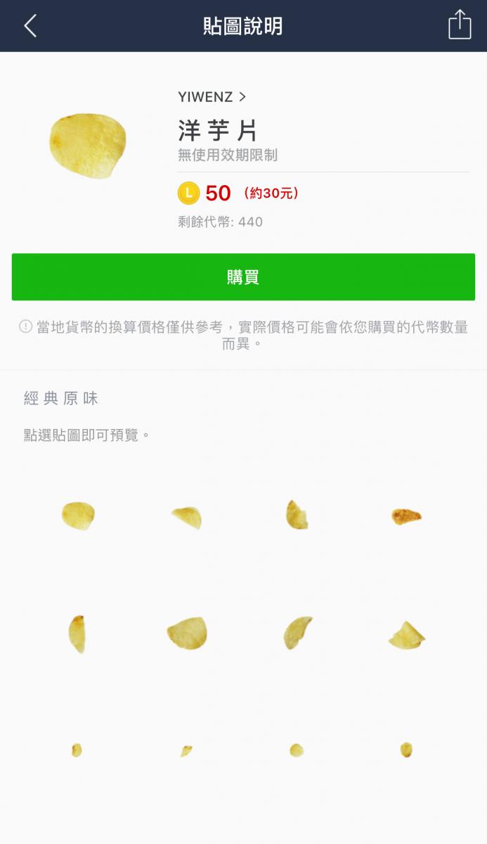 最廢貼圖沒有之一！　「衛生紙揉成團」竟賣翻登排行榜第二名 