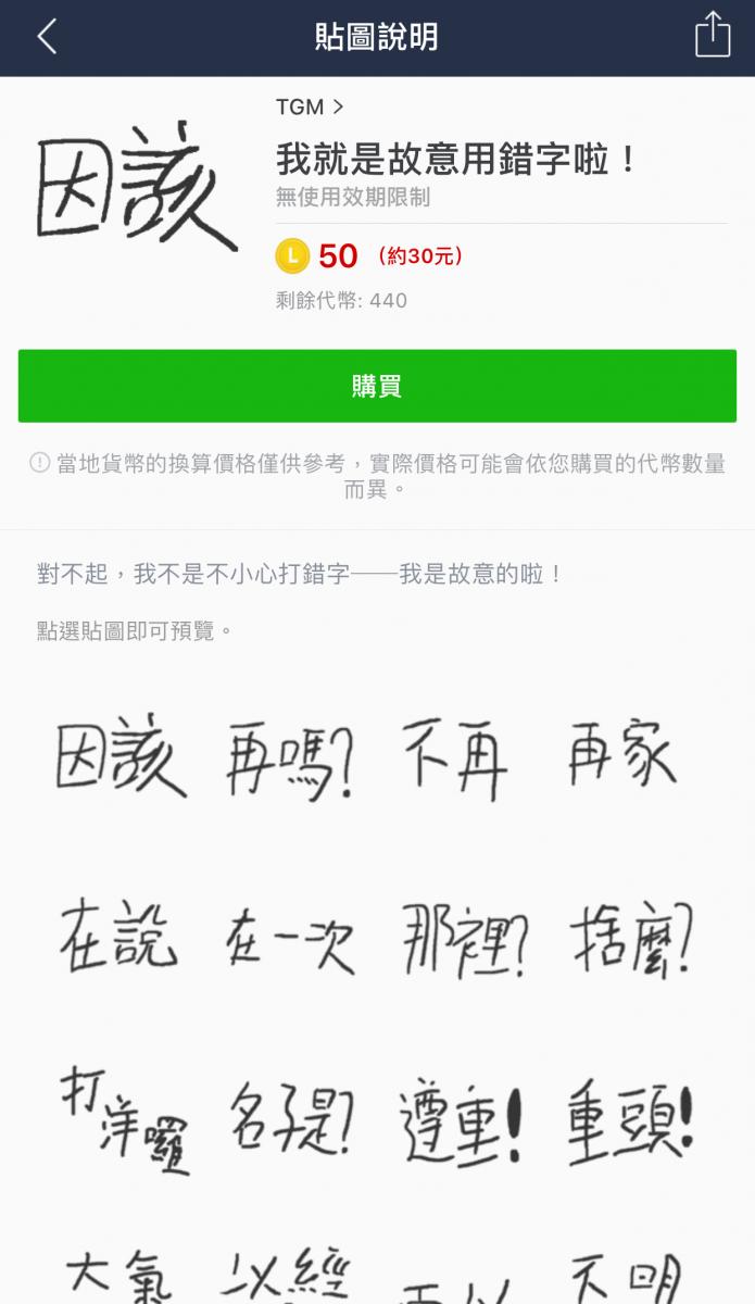最廢貼圖沒有之一！　「衛生紙揉成團」竟賣翻登排行榜第二名 