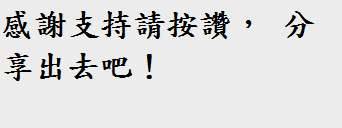 【小明又來了】老師今天穿短裙上課， 我誇老師說老師你的內褲。真漂亮，