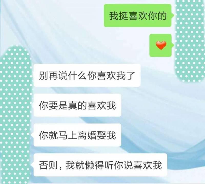 給老公的女性朋友發：我挺喜歡你的.. 本想開玩笑，結果扎心了