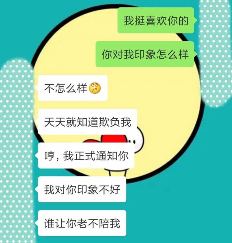 給老公的女性朋友發：我挺喜歡你的.. 本想開玩笑，結果扎心了