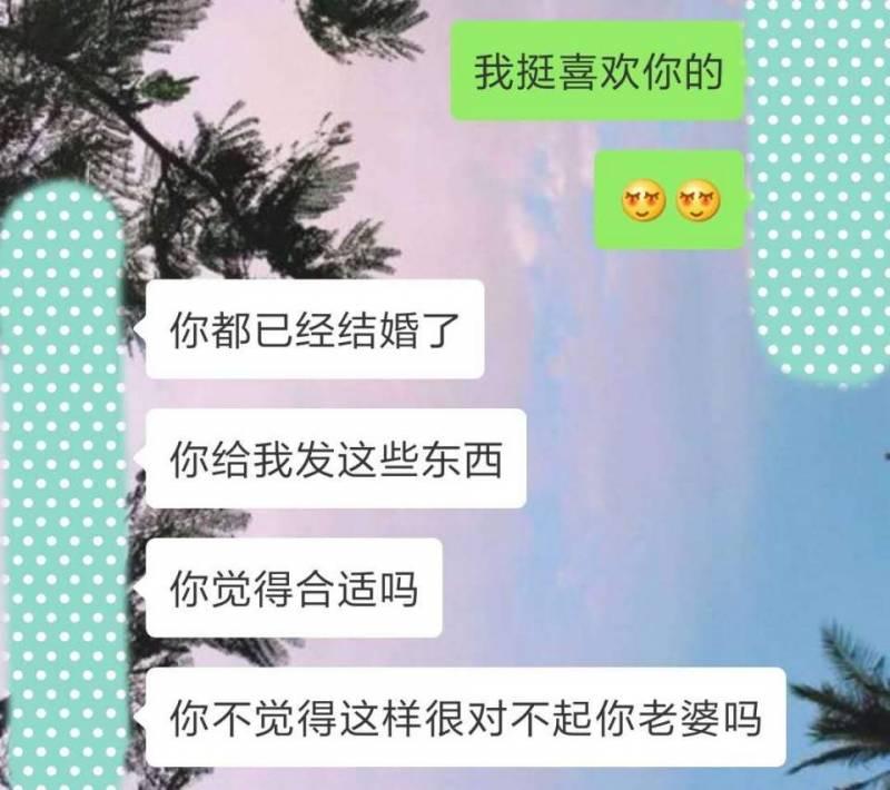 給老公的女性朋友發：我挺喜歡你的.. 本想開玩笑，結果扎心了