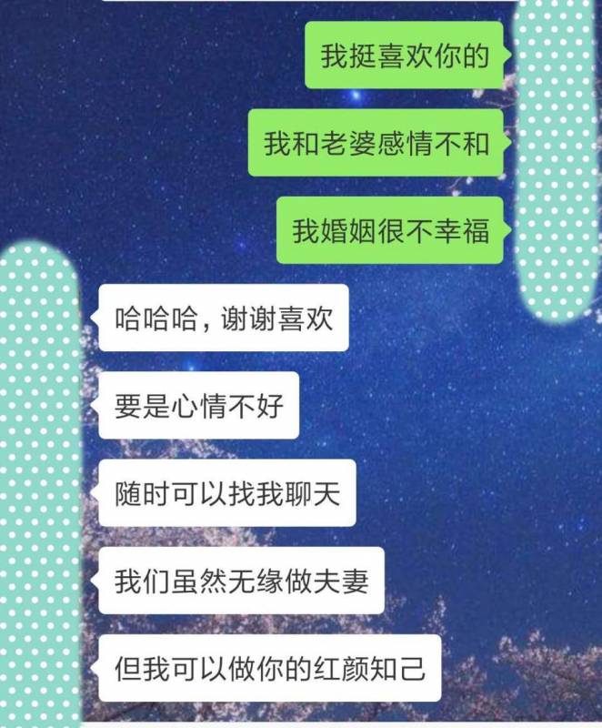給老公的女性朋友發：我挺喜歡你的.. 本想開玩笑，結果扎心了