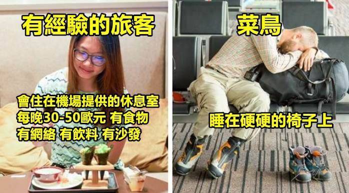 以下有20個直到現在也沒什麼人知道的機場超bug絕技，一起來看看吧！