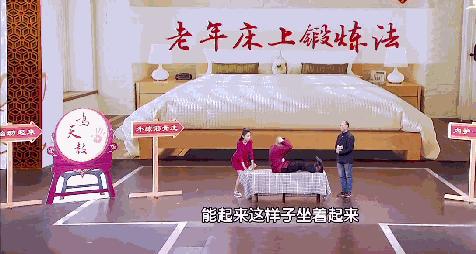 長壽老國醫，每天躺著動一動，無病無痛又長壽，還不花錢~