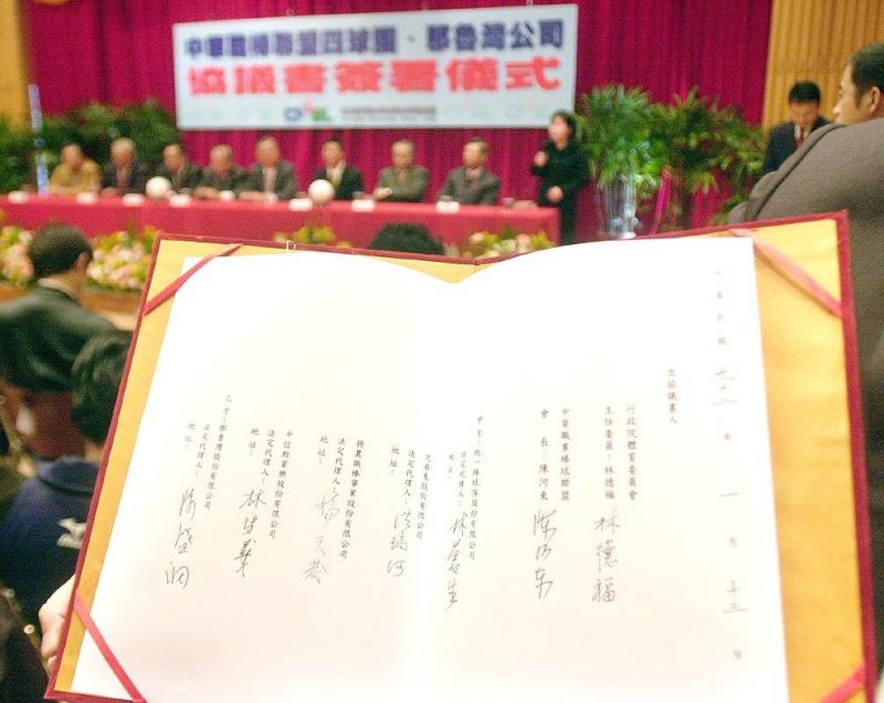 中職14年／兩聯盟合併 象三連霸黃潮彭政閔難忘