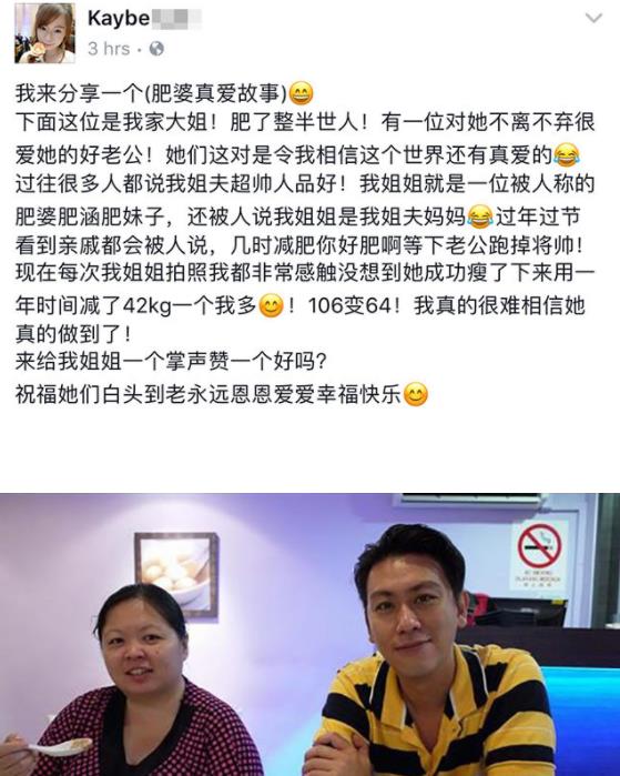 她婚後胖到106公斤被罵「死肥婆配不上帥老公」！結果她「一年狂減42公斤」美到老公受不了！