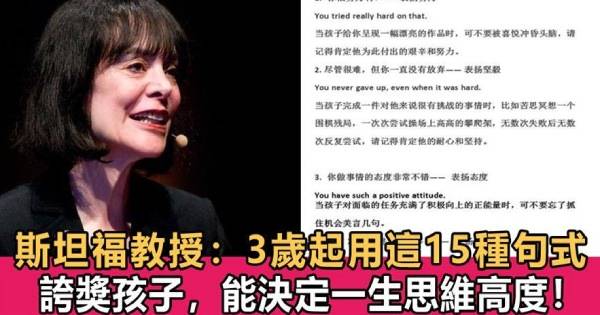 對孩子說「你好棒」、「你好聰明」會害了他，改用這「15句稱讚法」讓孩子越來越好！
