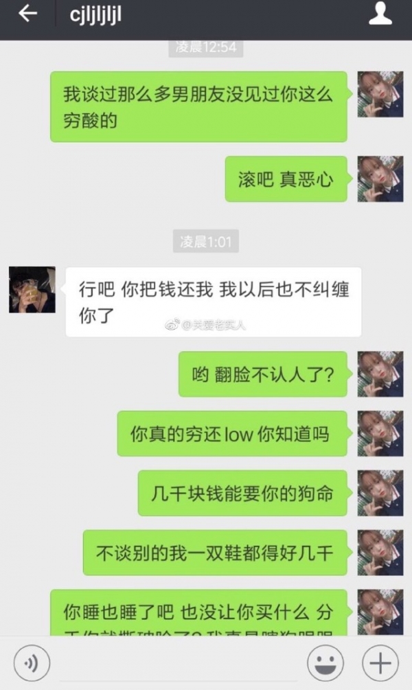 靠遊戲「把到混血女神」約出來見面才發現根本是「女版成龍」尤其是那個鼻子讓他一秒崩潰