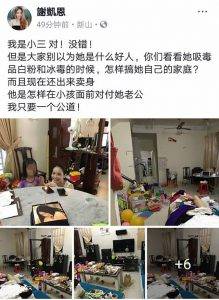 大馬男子為了小三和老婆離婚，而小三更在臉書嗆聲開罵正宮！可憐的正宮因為是..