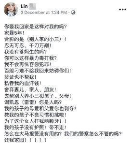 大馬男子為了小三和老婆離婚，而小三更在臉書嗆聲開罵正宮！可憐的正宮因為是..