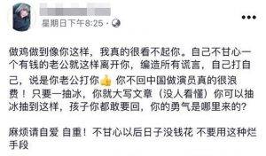 大馬男子為了小三和老婆離婚，而小三更在臉書嗆聲開罵正宮！可憐的正宮因為是..