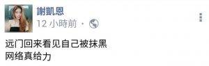 大馬男子為了小三和老婆離婚，而小三更在臉書嗆聲開罵正宮！可憐的正宮因為是..
