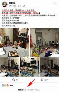 大馬男子為了小三和老婆離婚，而小三更在臉書嗆聲開罵正宮！可憐的正宮因為是..