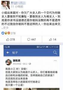 大馬男子為了小三和老婆離婚，而小三更在臉書嗆聲開罵正宮！可憐的正宮因為是..