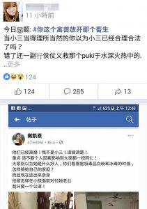 大馬男子為了小三和老婆離婚，而小三更在臉書嗆聲開罵正宮！可憐的正宮因為是..