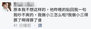 大馬男子為了小三和老婆離婚，而小三更在臉書嗆聲開罵正宮！可憐的正宮因為是..