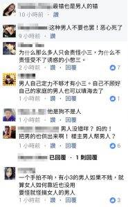 大馬男子為了小三和老婆離婚，而小三更在臉書嗆聲開罵正宮！可憐的正宮因為是..
