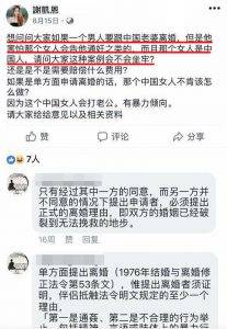 大馬男子為了小三和老婆離婚，而小三更在臉書嗆聲開罵正宮！可憐的正宮因為是..