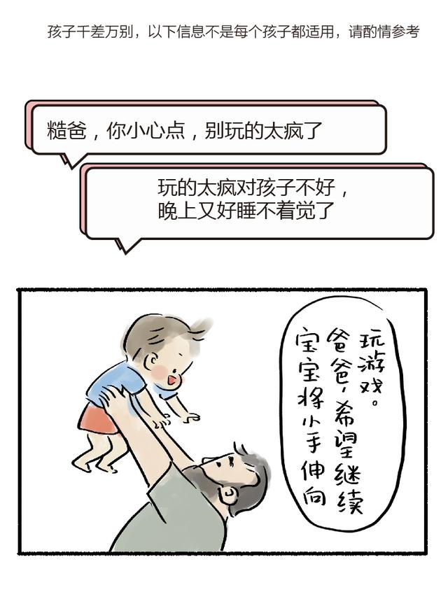 爸爸陪孩子玩的重要性，一定要給爸爸看的文章
