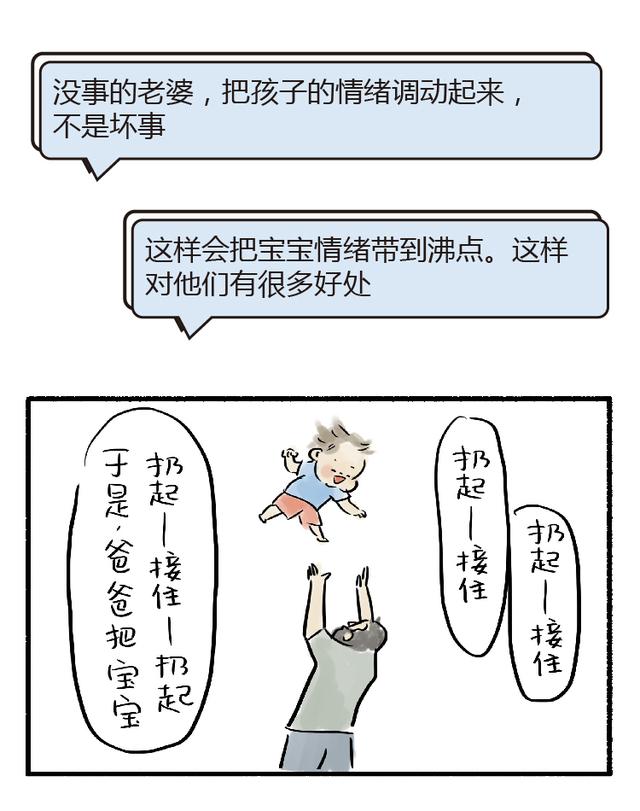 爸爸陪孩子玩的重要性，一定要給爸爸看的文章