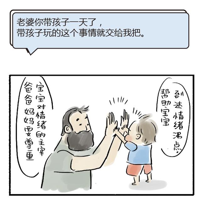 爸爸陪孩子玩的重要性，一定要給爸爸看的文章