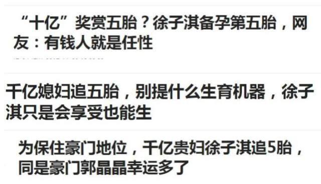徐子淇千億媳婦備戰五胎!與大哥爭家產，地位受到威脅？