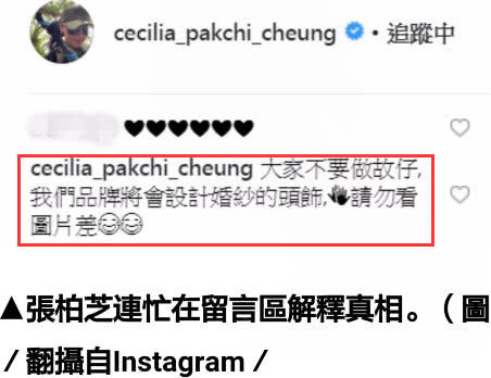 張柏芝深夜曬婚紗照與三胎生父要結婚？本尊火速解釋真相