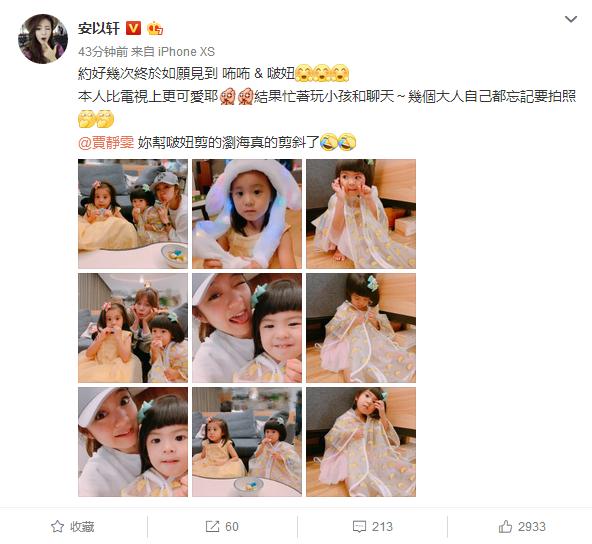安以軒懷孕後首次露面，抱賈靜雯女兒愛不釋手母愛爆棚