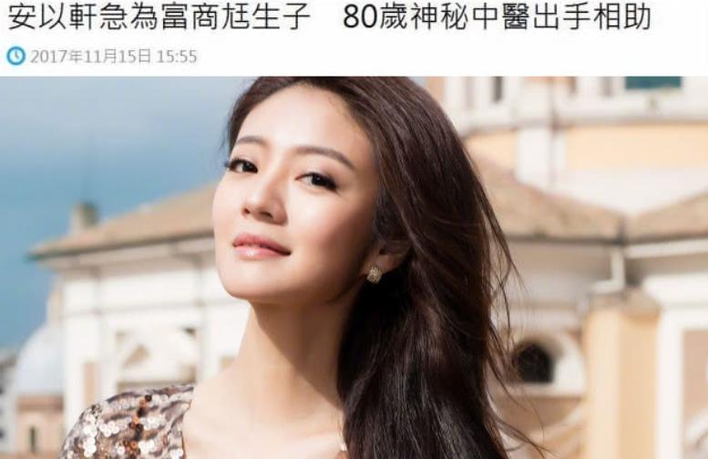 安以軒懷孕後首次露面，抱賈靜雯女兒愛不釋手母愛爆棚