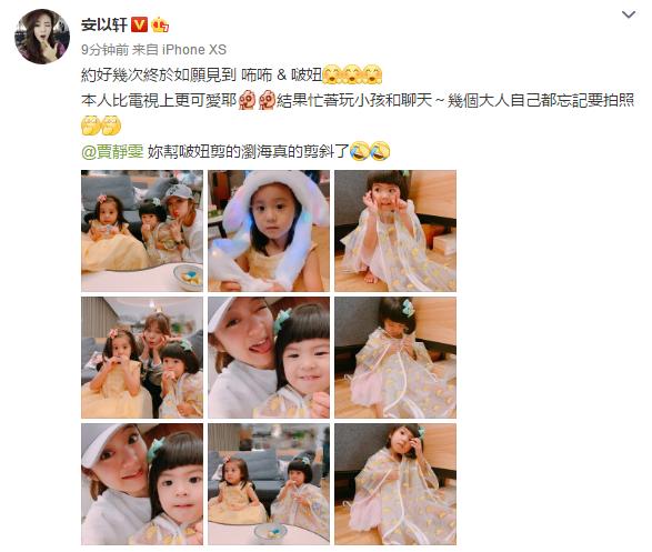 安以軒周末聚會賈靜雯一家，咘咘穿公主裙變身小公主波妞古靈精怪！