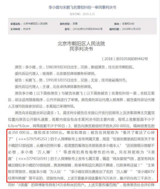 曝光52部「李小璐萬人睡」視頻，法院宣判了！網友：賈乃亮好慘...