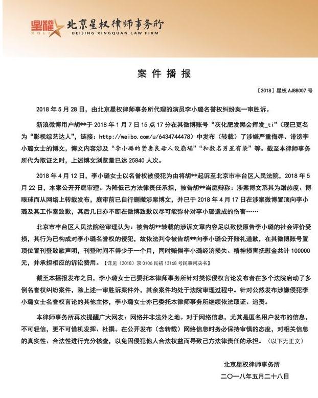 曝光52部「李小璐萬人睡」視頻，法院宣判了！網友：賈乃亮好慘...