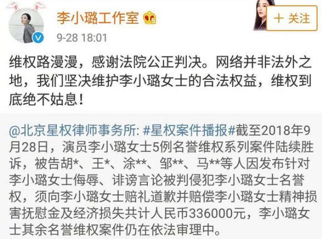 曝光52部「李小璐萬人睡」視頻，法院宣判了！網友：賈乃亮好慘...