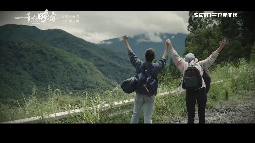 台美景入劇！《一千個晚安》創新格局