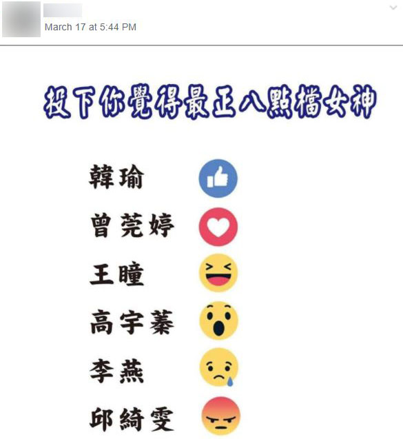 網友盤點「最正八點檔女神」成績揭曉！遠甩眾女神穩居第一，果然是「她」！