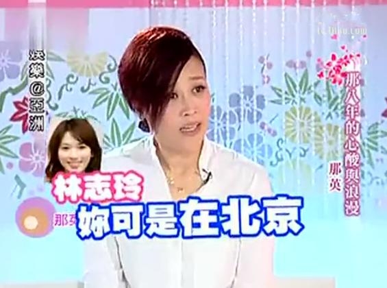 那英狠嗆林志玲：「你裝什麼裝，這是在北京！」志玲姐姐下一秒舉動卻「打臉那姐把她整慘了」！