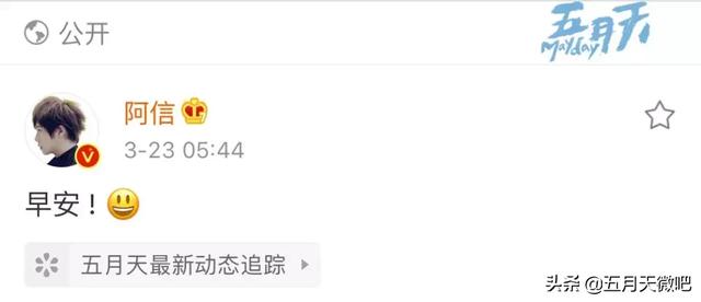 主唱對你說早安，新的一天也要元氣滿滿